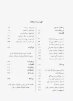 کتاب کلیات سعدی