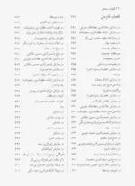 کتاب کلیات سعدی