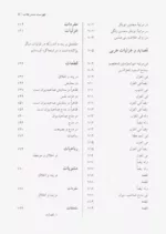 کتاب کلیات سعدی