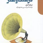 کتاب اقتصاد فرهنگ و هنر