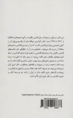 کتاب ده فرمان اقتباس