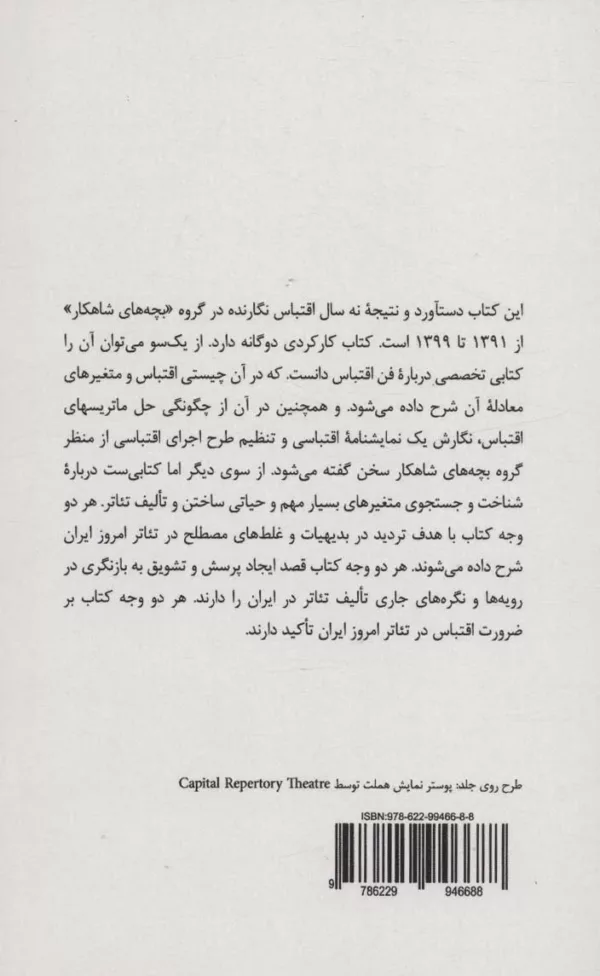 کتاب ده فرمان اقتباس