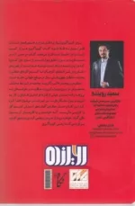 کتاب پولسازی مثل کیمیاگری