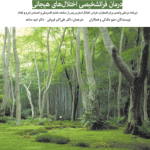 کتاب ذهن و هیجان ها درمان فراتشخیصی اختلال های هیجانی