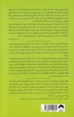 کتاب همه پادکست دارند جز شما