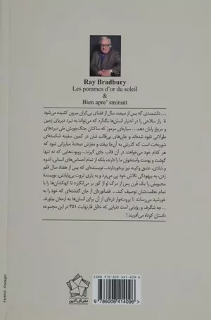 کتبا شرکت سهامی آدم های مصنوعی