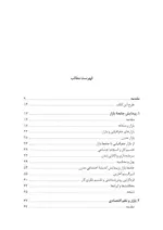 کتاب جامعه بازار بازار و نظریه اجتماعی مدرن اثر دن اسلیتر