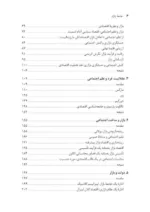 کتاب جامعه بازار بازار و نظریه اجتماعی مدرن اثر دن اسلیتر