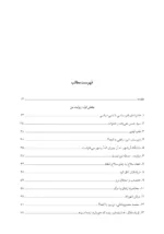 کتاب نگاهی از درون به سازمان چریک های فدایی خلق ایران