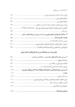 کتاب یک غفلت و دو سوء تفاهم