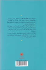 کتاب کلیات فلسفه