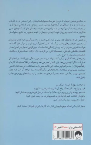 کتاب سهل گرایی انجام راحت تر مهم ترین کارها