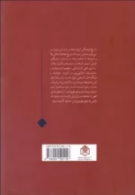 کتاب چشم اندازهای فرهنگ معاصر ایران جلد 1 از تمنای اسطوره ها تا تقلای جامعه