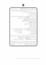 کتاب یک معامله خوب نگاهی به درون دنیای فوق العاده رقابتی معامله گری اختصاصی