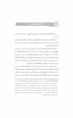 کتاب یک معامله خوب نگاهی به درون دنیای فوق العاده رقابتی معامله گری اختصاصی