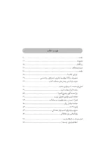 کتاب تسلط بر روان شناسی معاملات