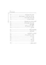 کتاب تسلط بر روان شناسی معاملات