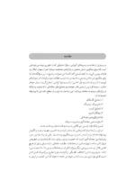 کتاب تسلط بر روان شناسی معاملات