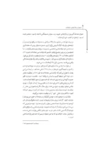 کتاب تسلط بر روان شناسی معاملات