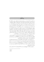 کتاب تسلط بر روان شناسی معاملات