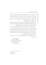 کتاب تسلط بر روان شناسی معاملات