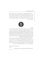 کتاب تسلط بر روان شناسی معاملات