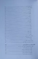 کتاب متاورس و انقلاب ان اف تی