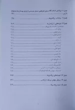 کتاب متاورس و انقلاب ان اف تی