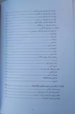 کتاب متاورس و انقلاب ان اف تی