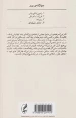 کتاب رد پاها