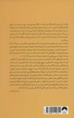 کتاب زندگی این پسر