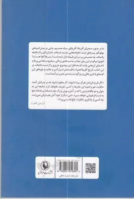 کتاب فصل تاریکی