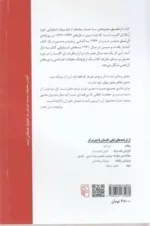 کتاب از عشق