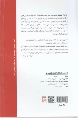 کتاب از عشق