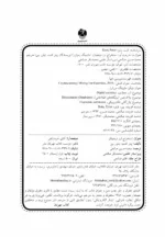 کتاب استخراج ارز دیجیتال ماینینگ رمز ارز