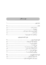 کتاب استخراج ارز دیجیتال ماینینگ رمز ارز