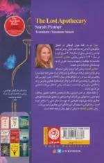 کتاب عطاری گمشده