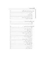 کتاب برنامه توسعه فردی