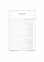 کتاب برنامه توسعه فردی