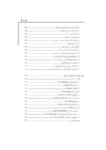 کتاب برنامه توسعه فردی