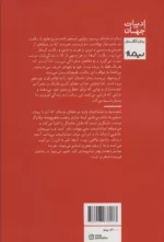 کتاب پرستیژ ادبیات جهان