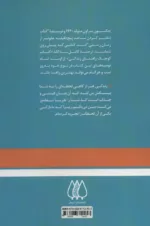 کتاب کوچک راهنمای زندگی مجموعه کامل سه گانه