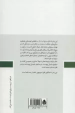 کتاب زن در آینه