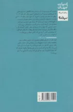 کتاب نوری که نمی بینیم