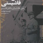 کتاب جنبش های فاشیستی