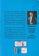 کتاب رشد ده هزار برابری ده اصل ساخت موفق ترین کسب و کار کوچک جهان