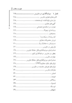 کتاب سرمایه گذاری در متاورس