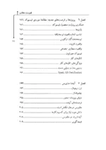 کتاب سرمایه گذاری در متاورس