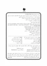 کتاب پرسش فرمول کاربردی برای اینکه دقیقا بدانید مشتریان چه چیزی می خواهند بخرند