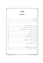 کتاب پرسش فرمول کاربردی برای اینکه دقیقا بدانید مشتریان چه چیزی می خواهند بخرند